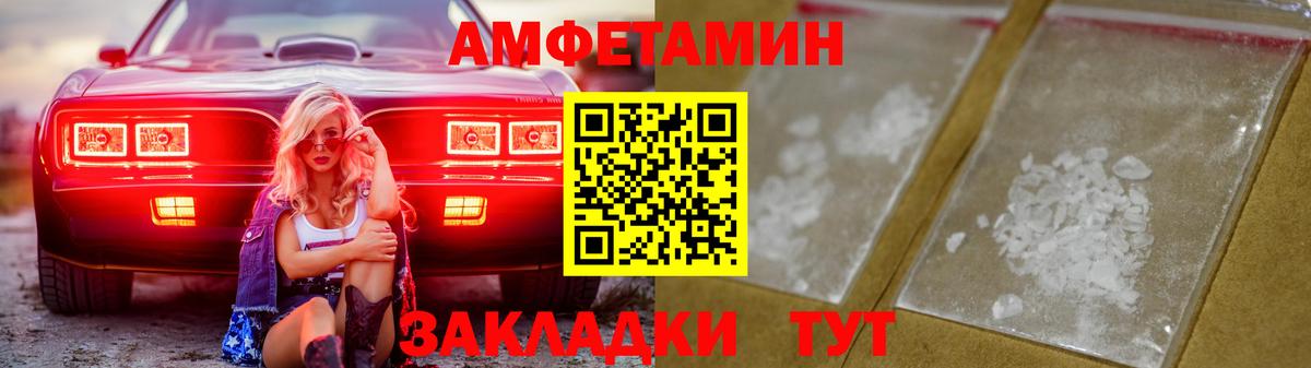 АМФ Розовый Лыткарино