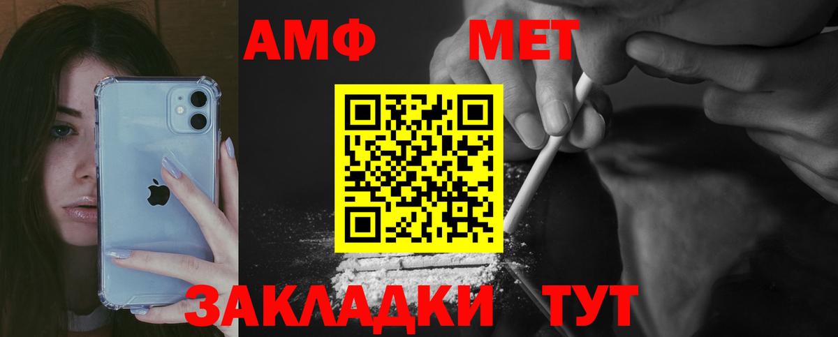 АМФ  Вход с VPN  Лыткарино  Amphetamine Розовый 