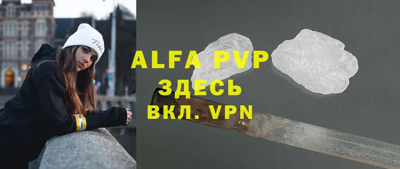 Alpha PVP Crystall цены Лыткарино