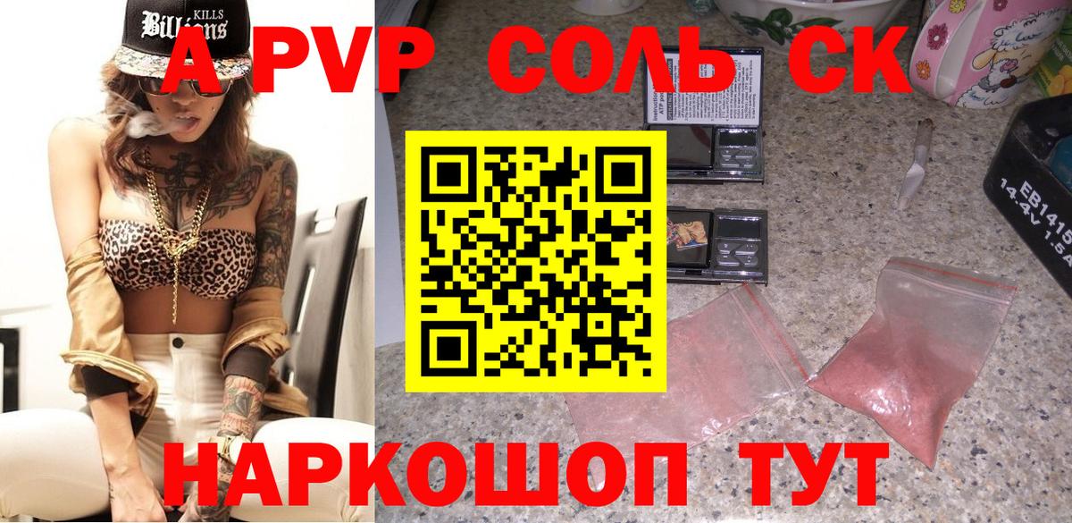 APVP СК КРИС  сколько стоит  A-PVP СК  Лыткарино 