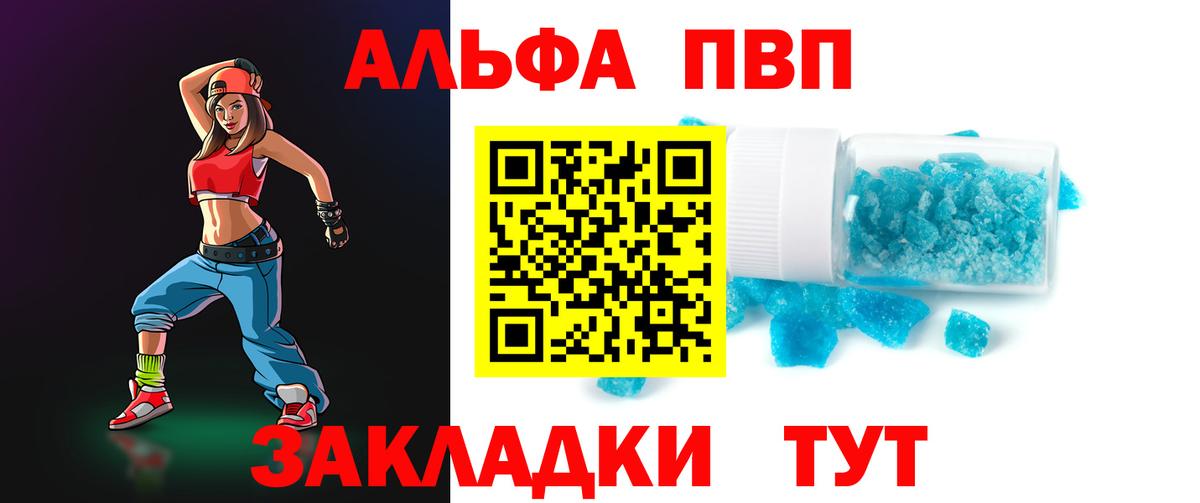 Alpha PVP Соль  А ПВП СК  Alpha-PVP  продажа наркотиков  Вход с VPN  Лыткарино  А ПВП VHQ 