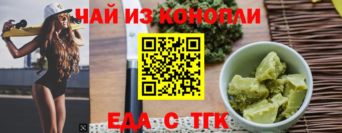 Лыткарино  Cannafood марихуана  Вход с VPN 