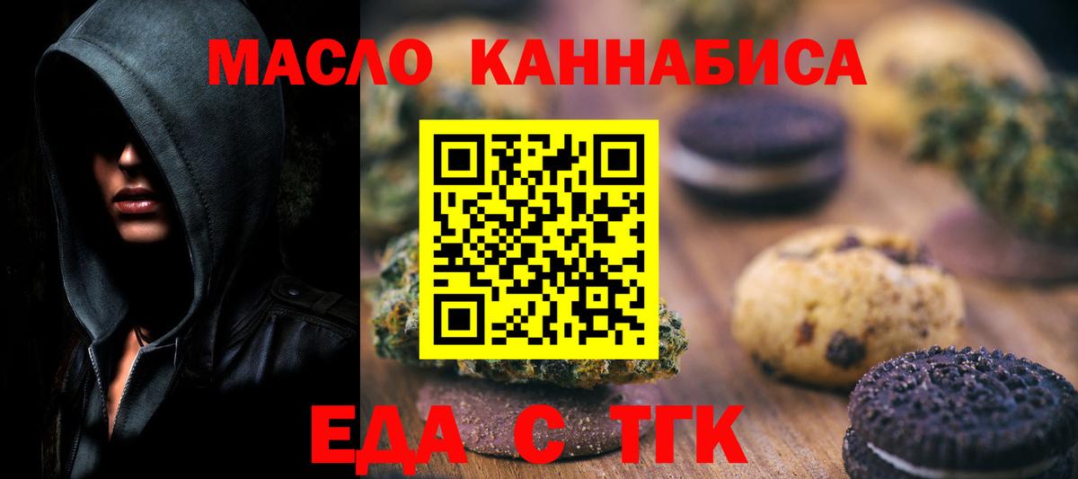 Печенье с ТГК конопля  Лыткарино 