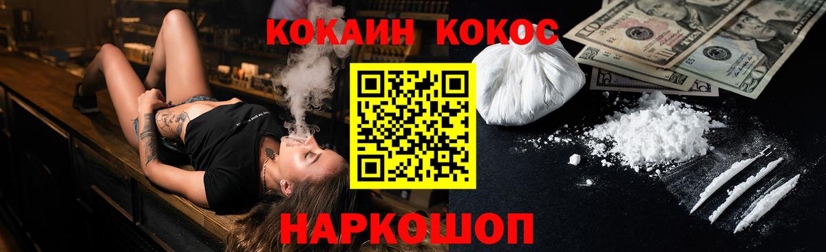 КОКАИН Эквадор  Вход с VPN  КОКАИН Колумбийский  Лыткарино 