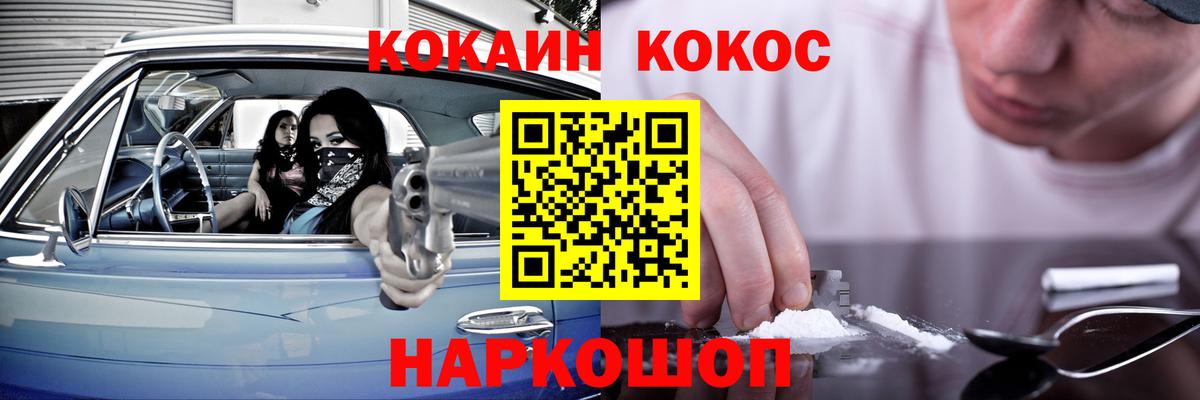 Cocaine Перу Лыткарино