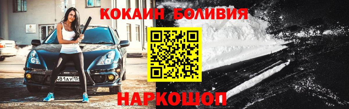 КОКАИН Боливия  Кокаин Fish Scale  Лыткарино 