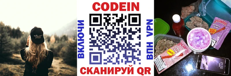 Codein Purple Drank  купить   Лыткарино 