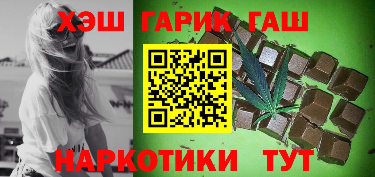 Гашиш гарик  Вход с VPN  ГАШ 40% ТГК  Лыткарино 