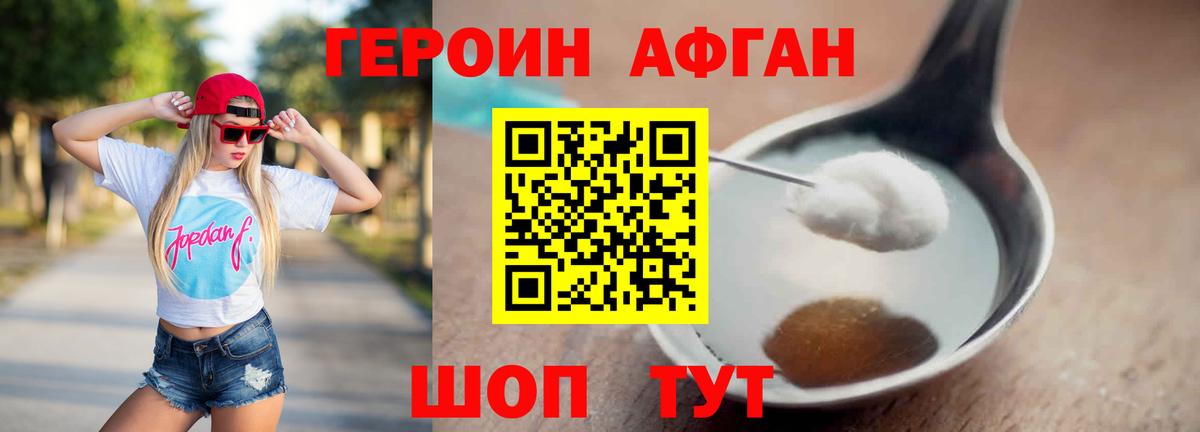 Лыткарино  ГЕРОИН хмурый  Вход с VPN 