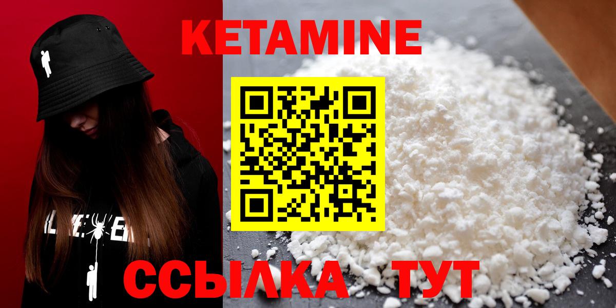 КЕТАМИН ketamine  Лыткарино 
