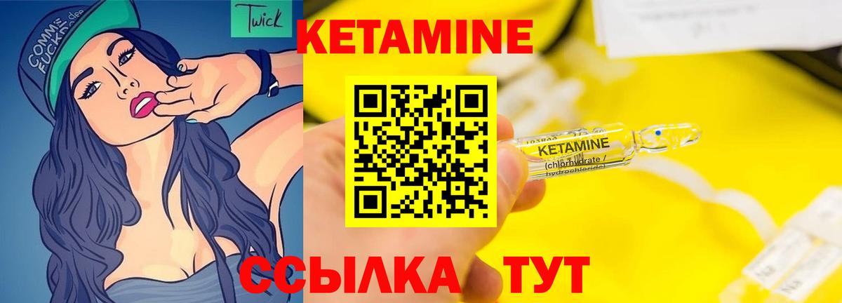 Кетамин ketamine  Кетамин VHQ  mega ссылка  Лыткарино  Вход с VPN 