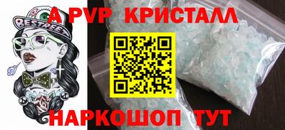 альфа пвп Канаш