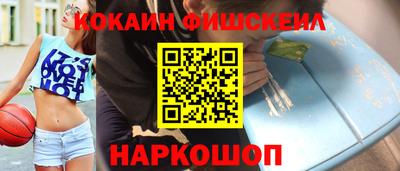 кокаин премиум Беслан