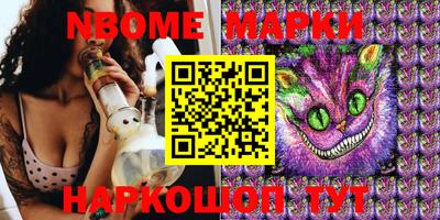 молекула духа Бийск