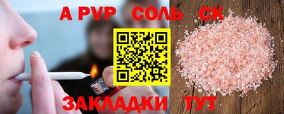 соль курить ск Берёзовский