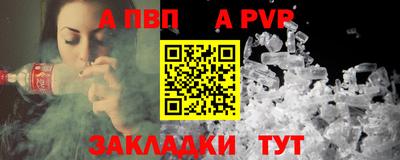 альфа пвп Канаш