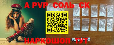 молекула духа Бийск