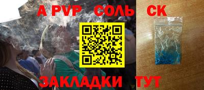 альфа пвп Канаш