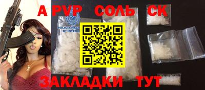 соль курить ск Берёзовский