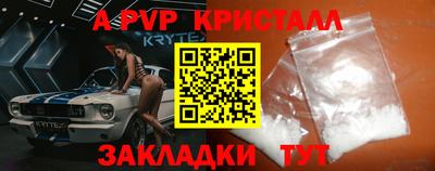альфа пвп Канаш