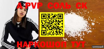 таблы Камышлов