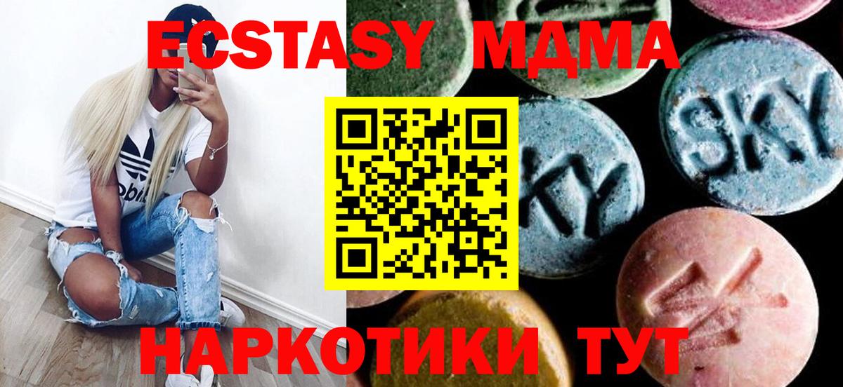 MDMA кристаллы  Вход с VPN  МДМА Molly  MDMA  Лыткарино 