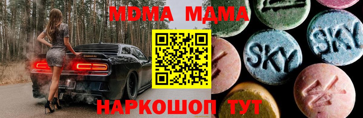 MDMA  Лыткарино  MDMA VHQ  МДМА Molly 