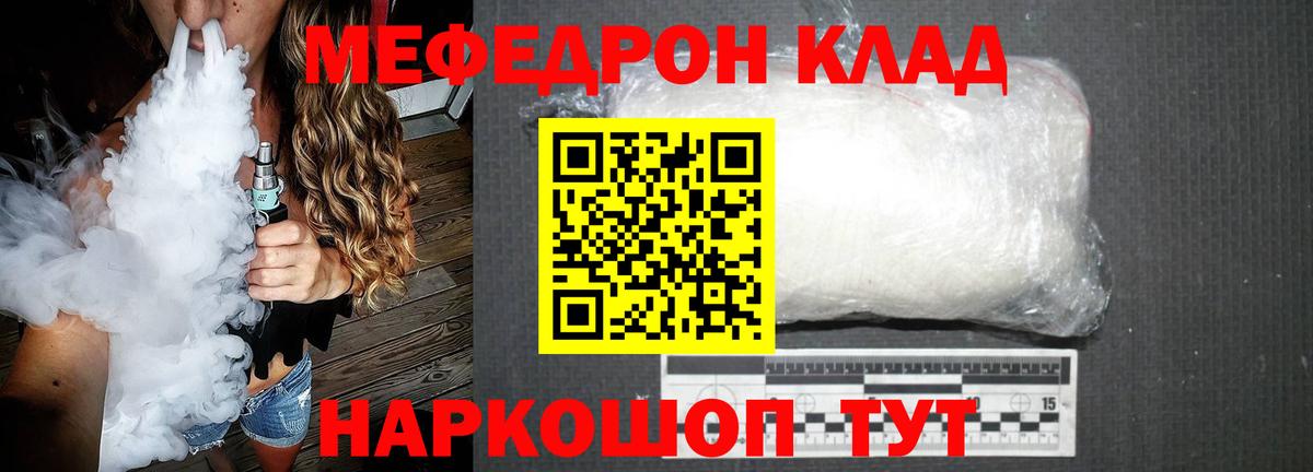 Меф мяу мяу кристаллы Лыткарино