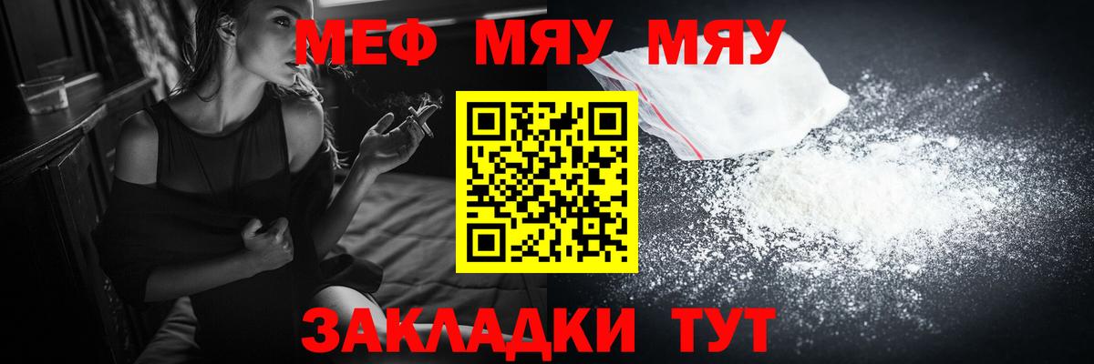 Меф кристаллы  Вход с VPN  МЯУ-МЯУ  Лыткарино  даркнет сайт  МЕФ мука 