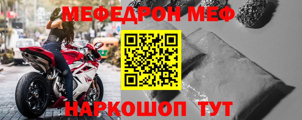 Меф мяу мяу мука Лыткарино