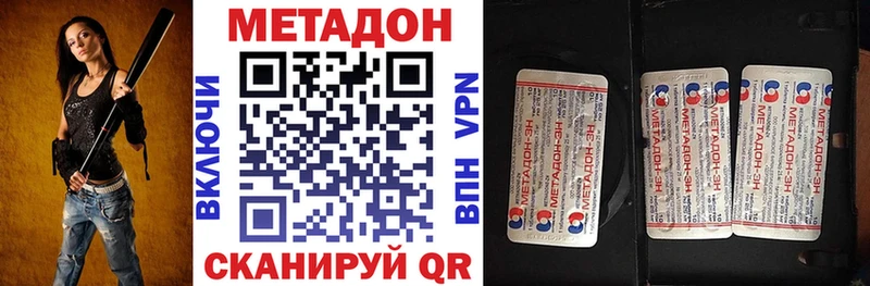 Метадон белоснежный  ОМГ ОМГ зеркало  Лыткарино 