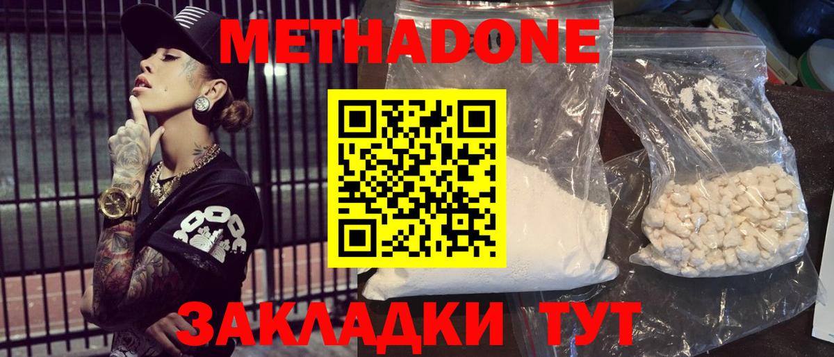 гидра онион  МЕТАДОН methadone  Лыткарино  Метадон белоснежный 