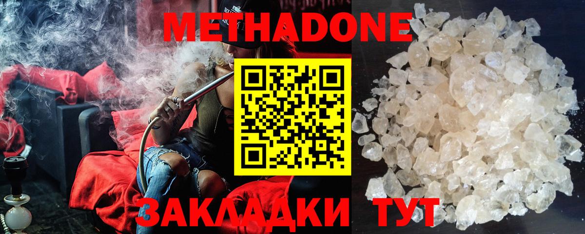 МЕТАДОН мёд Лыткарино