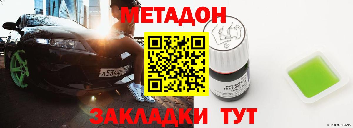 Лыткарино  кракен как войти  Вход с VPN  Метадон мёд 