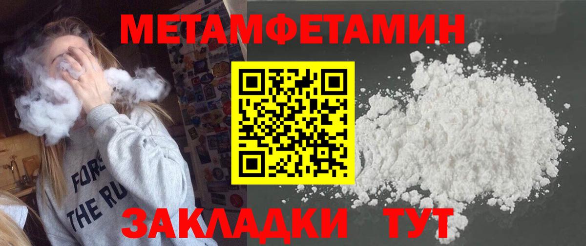 Первитин Methamphetamine Лыткарино