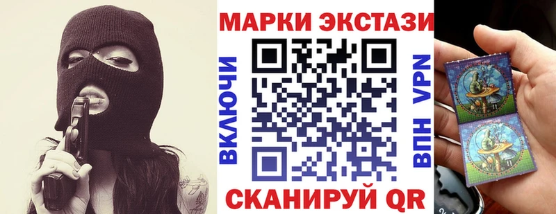 Марки 25I-NBOMe 1500мкг Лыткарино