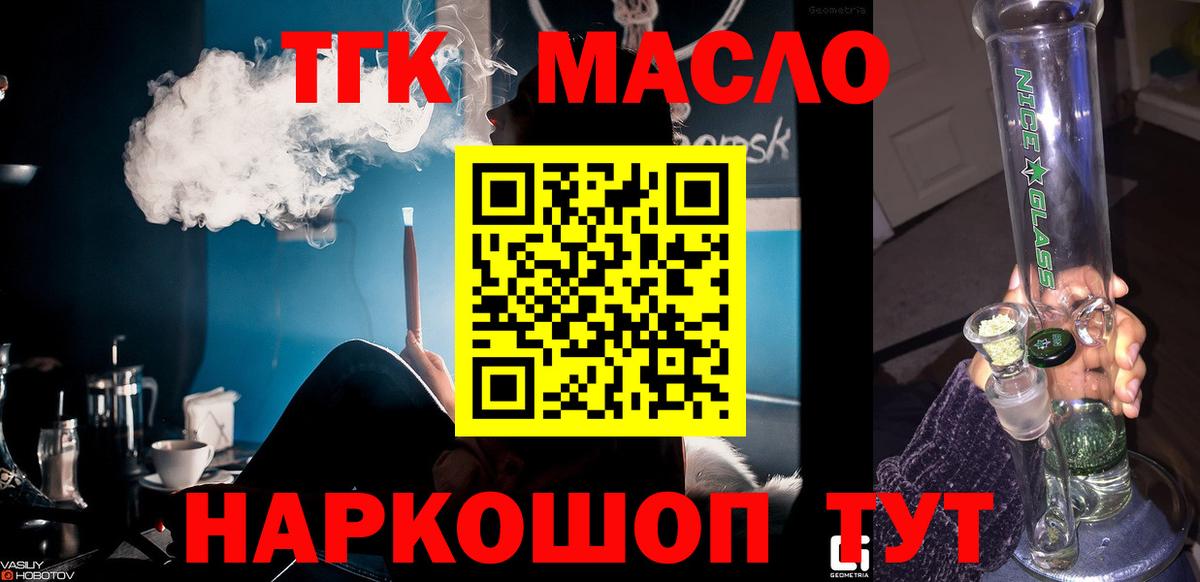 Дистиллят ТГК жижа Лыткарино